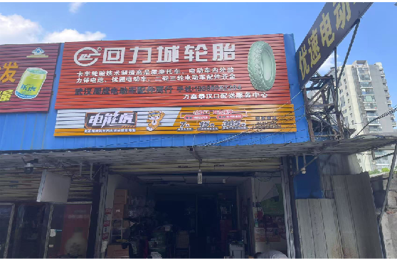 维西门头店招