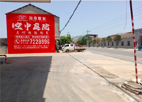 维西墙体广告如何定价？