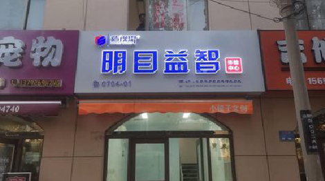 维西门头店招