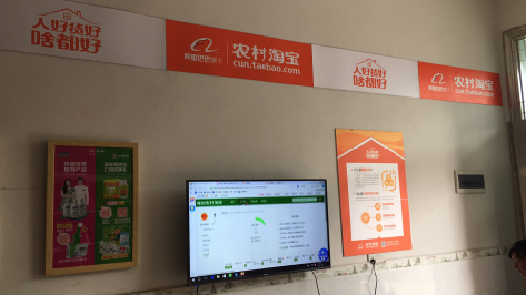 维西村淘店面装修