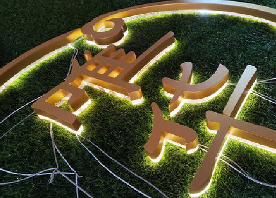 维西门头上的发光字你选对了吗？