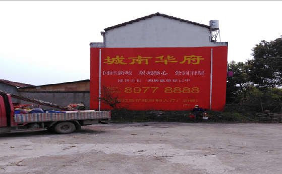 维西墙体彩绘如何呈现最大效果？