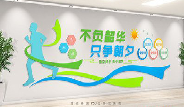 维西校园室内文化墙如何设计？