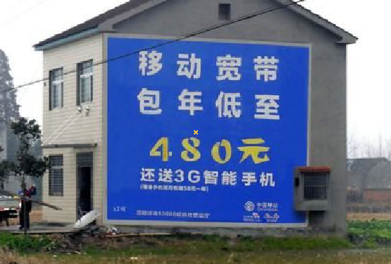 维西怎么发布户外墙体广告？