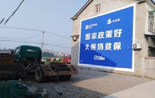 维西在城镇刷墙体广告会有效果吗？