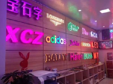 维西七彩外露发光字的制作工艺。