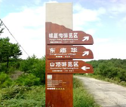 维西标识标牌制作验收标准有哪些？