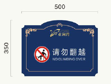 维西在标牌设计中，如何满足客户需求？