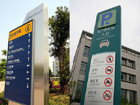 维西导向标识的设计作用。