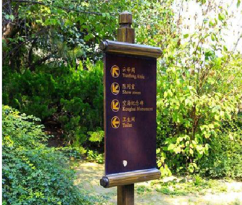 维西标识牌与环境之间有什么关系？