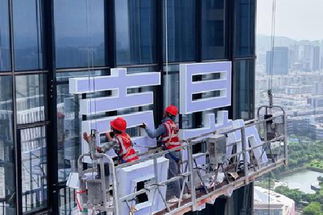 维西玻璃上安装发光字怎么固定呢？