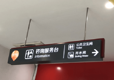 维西商场标识牌如何和商场整体装修风格保持一致？