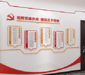 维西党建文化墙设计方法有哪些？