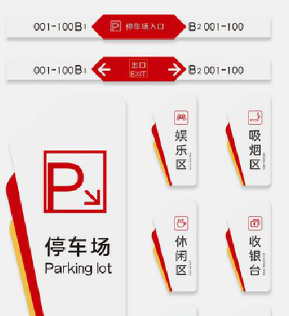 维西商场标识系统规划管理。